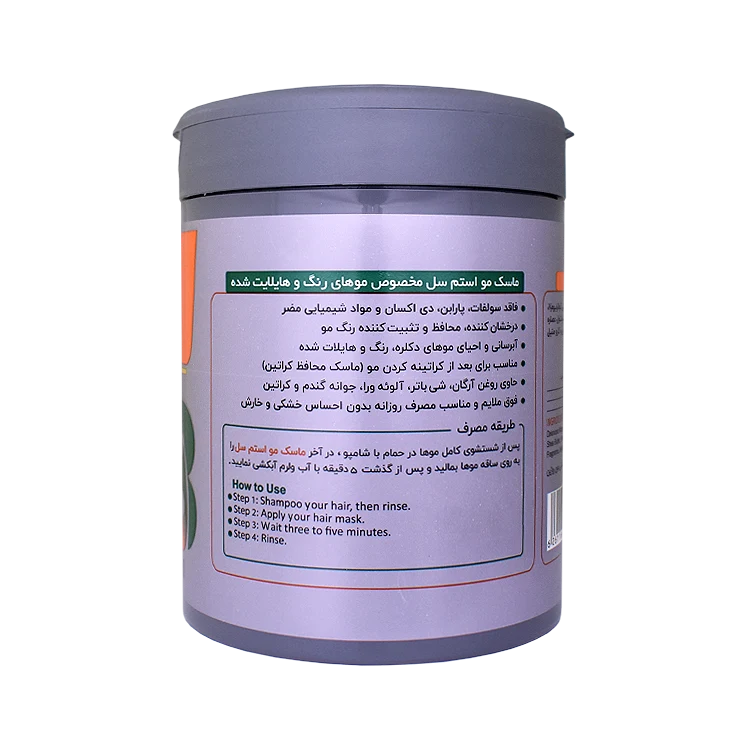خرید ماسک مو سه کاره فاقد سولفات موهای رنگ و هایلایت شده استم سل حجم 500 میلی لیتر