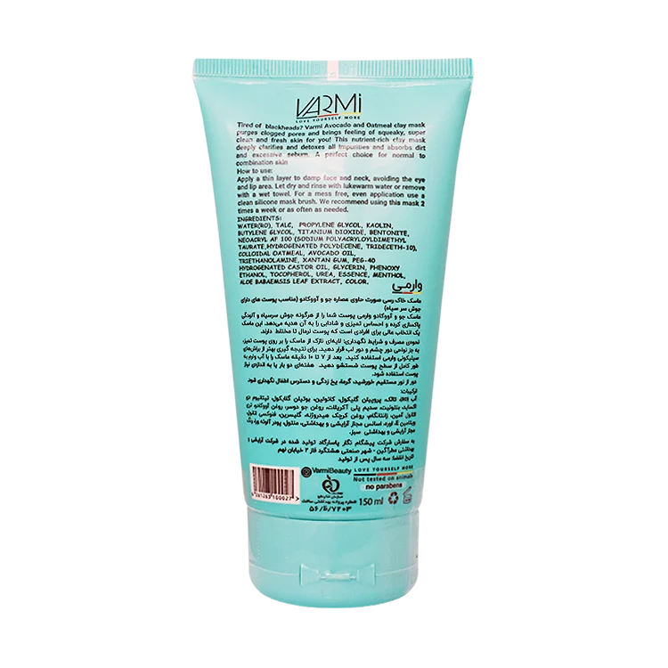 خرید ماسک خاک رسی پاکسازی کننده جو دوسر و آووکادو وارمی حجم 150 میلی لیتر