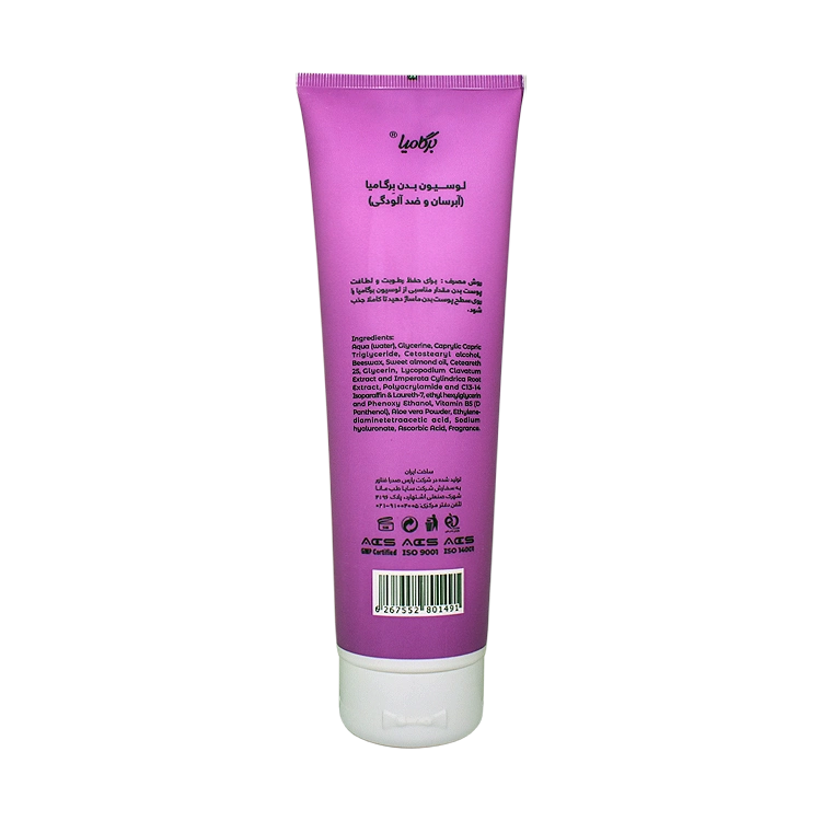 خرید لوسیون بدن آبرسان و ضد آلودگی برگامیا حجم 250 میلی لیتر