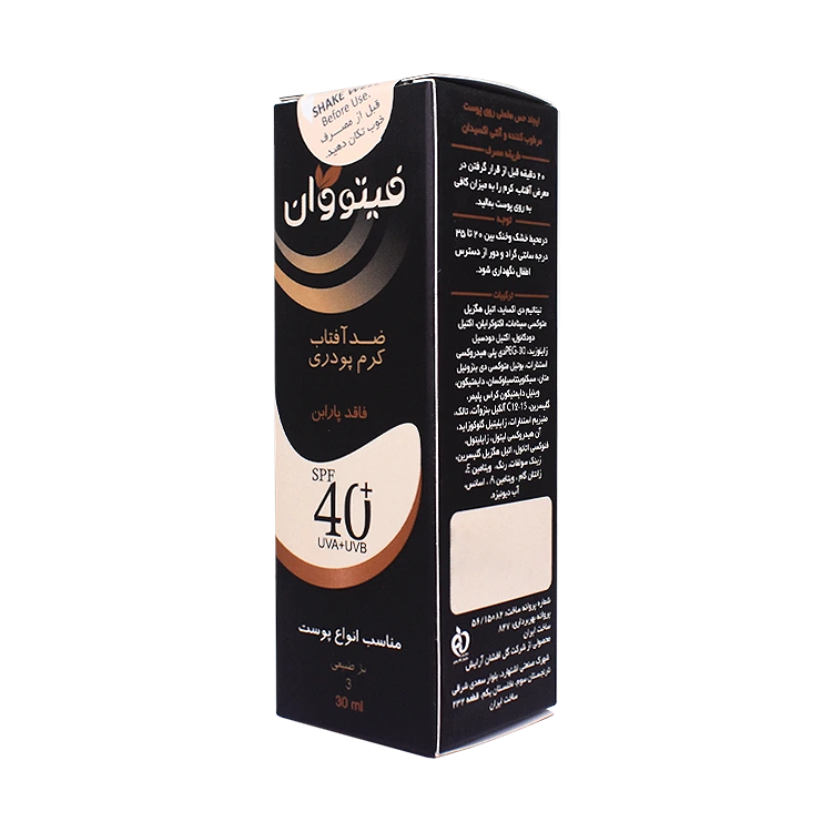 قیمت کرم ضد آفتاب بژ طبیعی انواع پوست فیتو وان SPF40 حجم 30 میلی لیتر