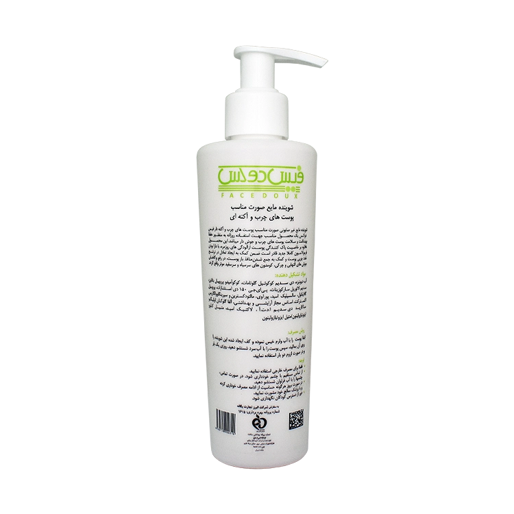 خرید ژل شستشوی صورت پوست های چرب آکنه زوم فیس دوکس حجم 200 میلی لیتر