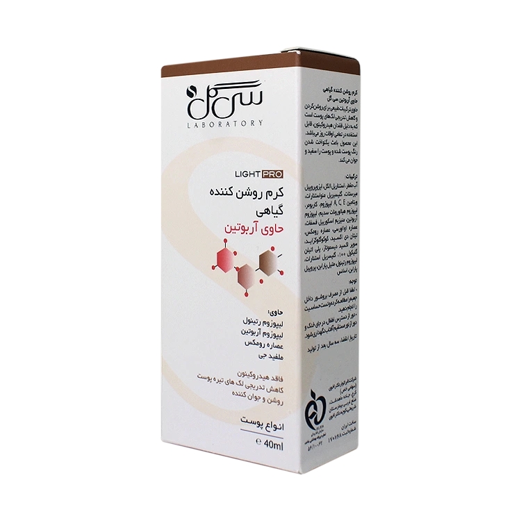 قیمت کرم روشن کننده آربوتین سی گل حجم 40 میلی لیتر