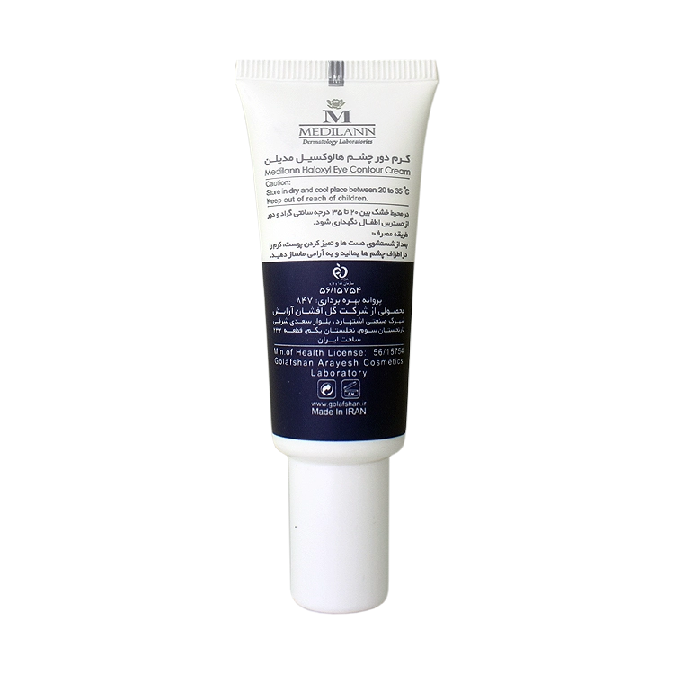 خرید کرم دور چشم هالوکسیل مدیلن حجم 15 میلی لیتر