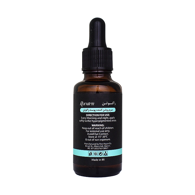 خرید سرم ضد لک و روشن کننده پوست راکوتن حجم 30 میلی لیتر