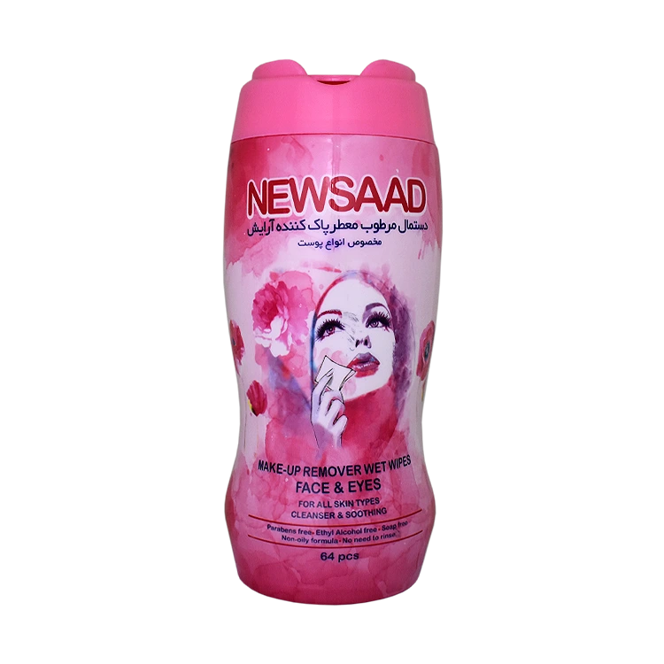 دستمال مرطوب پاک کننده آرایش انواع پوست نیوساد بسته 64 عددی
