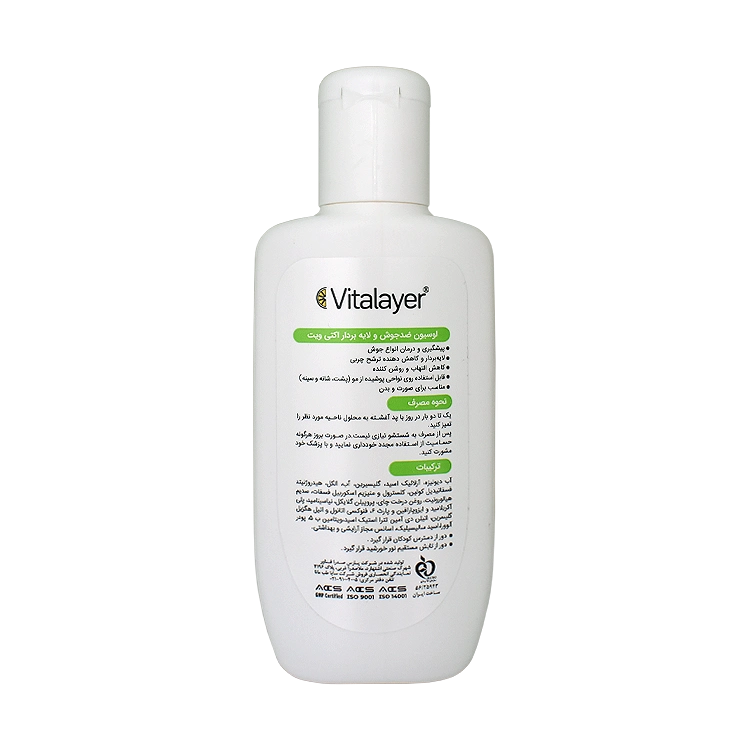 خرید لوسیون ضد جوش و لایه بردار صورت و بدن اکتی ویت ویتالیر حجم 125 میلی لیتر