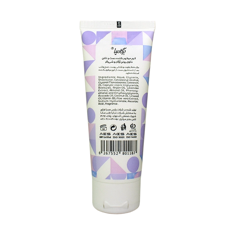 خرید کرم مرطوب کننده دست و ناخن روغن آرگان و شی باتر برگامیا حجم 75 میلی لیتر