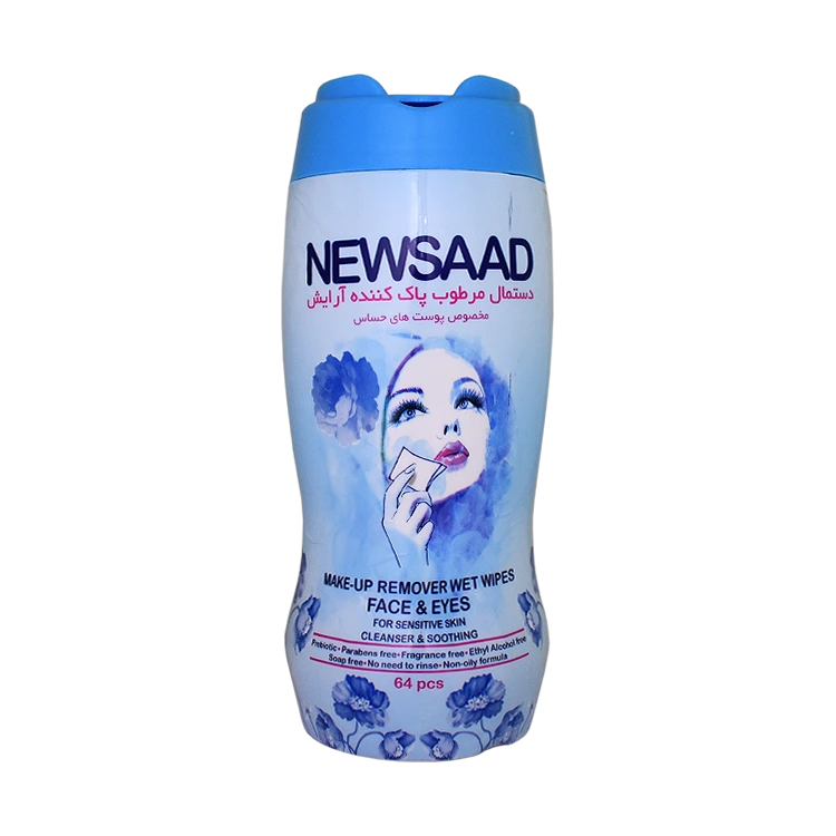 دستمال مرطوب پاک کننده آرایش پوست های حساس نیوساد بسته 64 عددی
