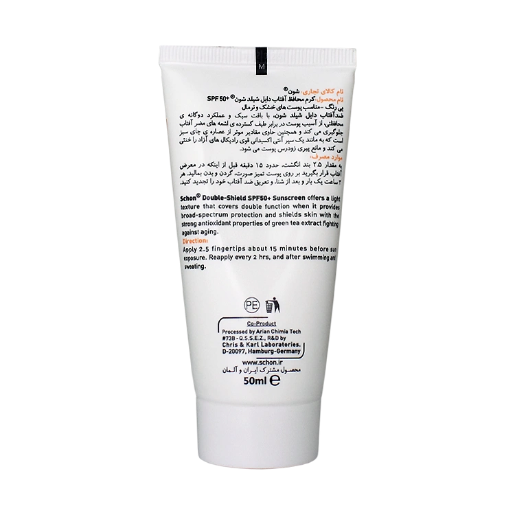 خرید کرم ضد آفتاب بی رنگ پوست های خشک و معمولی دابل شیلد شون SPF50 حجم 50 میلی لیتر