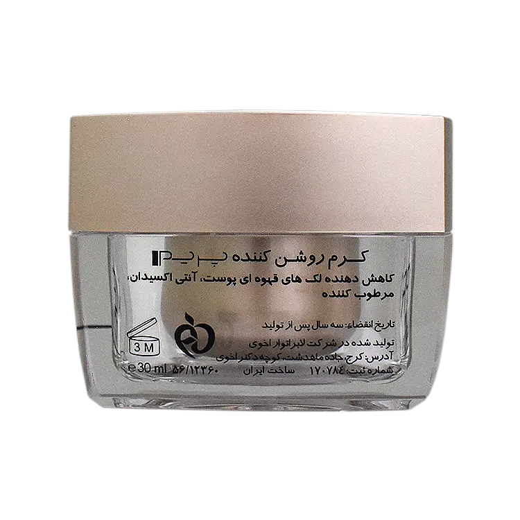 خرید کرم ضد لک و روشن کننده صورت پرایم حجم 30 میلی لیتر