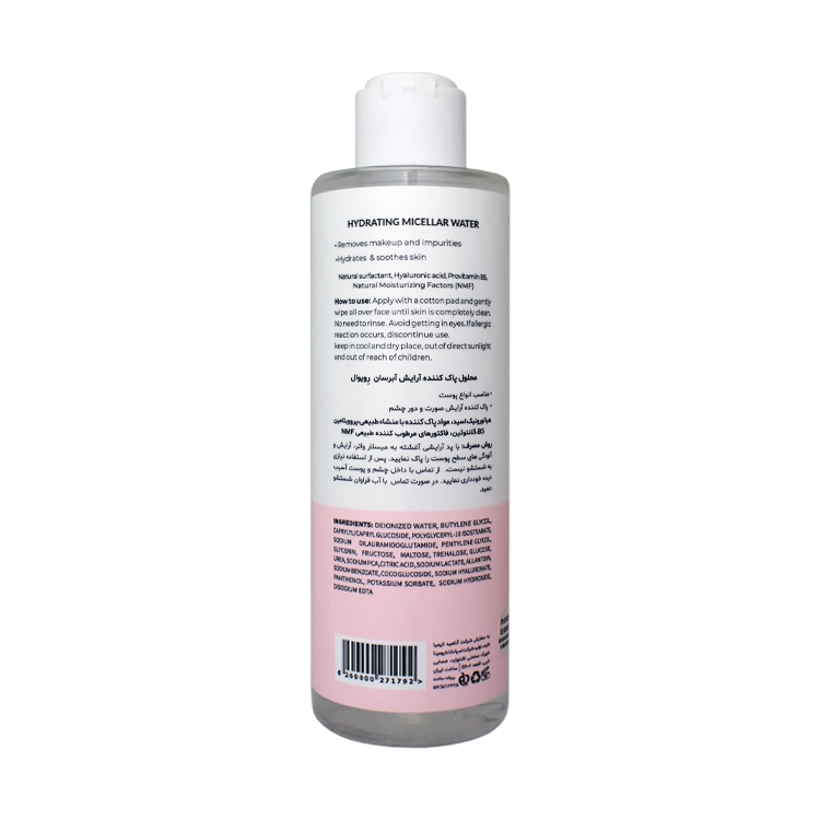 خرید میسلار واتر آبرسان انواع پوست رویوال حجم 200 میلی لیتر