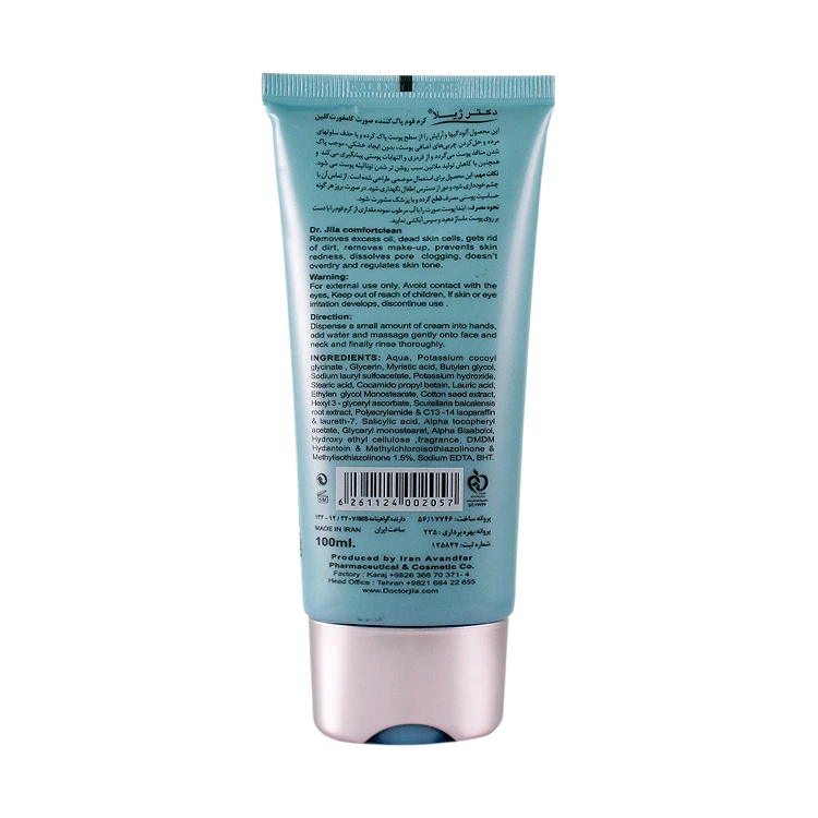 خرید کرم فوم پاک کننده صورت کامفورت کلین دکتر ژیلا حجم 100 میلی لیتر