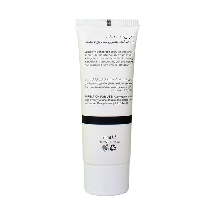 خرید کرم ضد آفتاب بی رنگ پوست های خشک و معمولی امونی SPF50 حجم 50 میلی لیتر