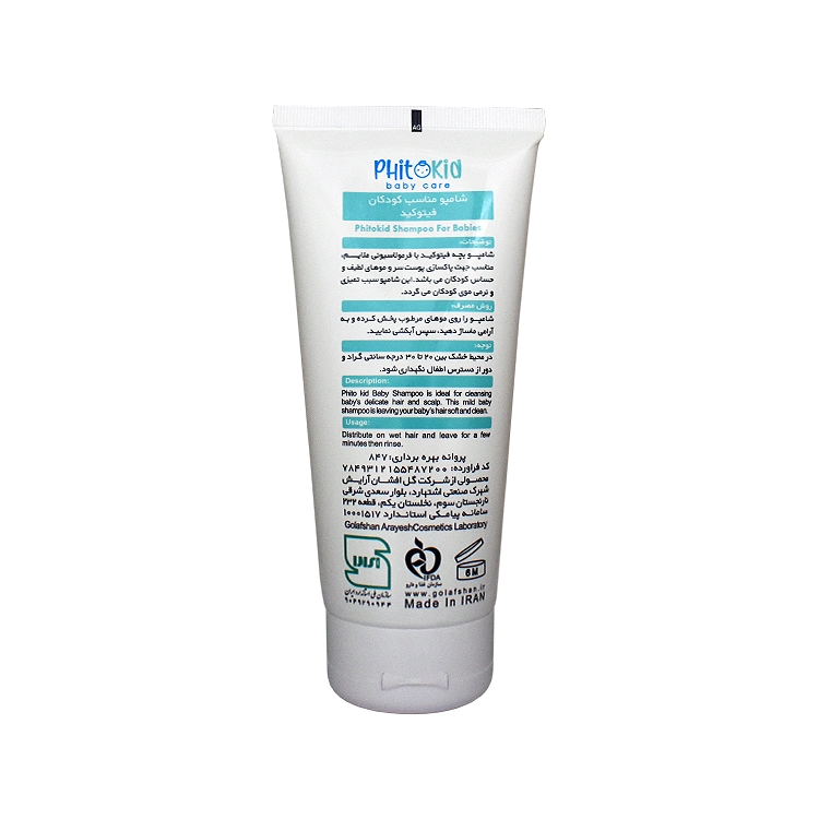خرید شامپو بچه فیتوکید حجم 200 میلی لیتر