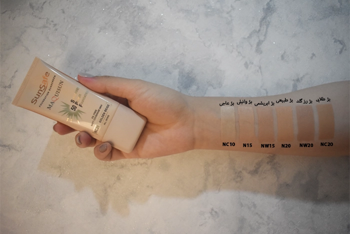 تست رنگ کرم ضد آفتاب مکی سان سان سیف