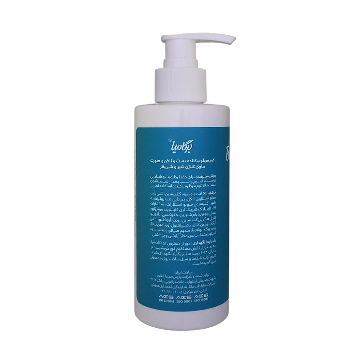 خرید کرم مرطوب کننده پمپی کلاژن شیر و شی باتر برگامیا حجم 250 میلی لیتر