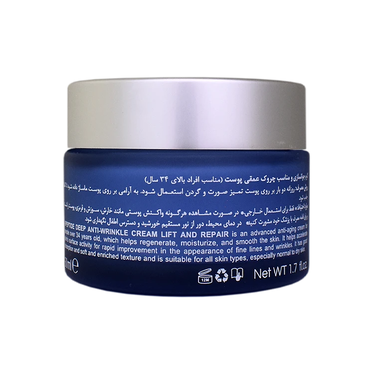 خرید کرم ضد چروک قوی صورت امونی حجم 50 میلی لیتر