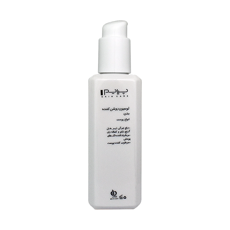 خرید لوسیون بدن روشن کننده پرایم حجم 200 میلی لیتر