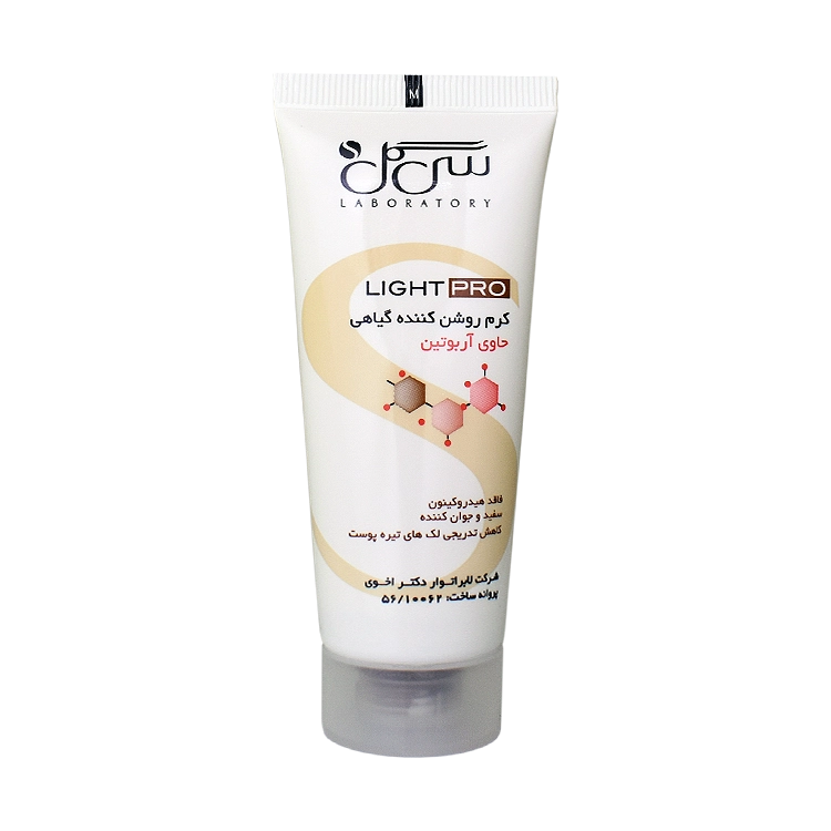 خرید کرم روشن کننده آربوتین سی گل حجم 40 میلی لیتر