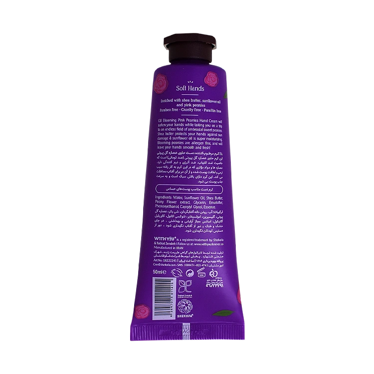 خرید کرم دست تیوپی گل پیونی ویت یو حجم 50 میلی لیتر