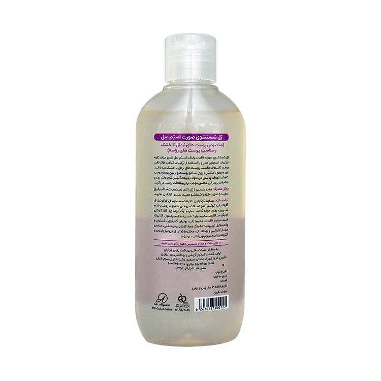 خرید ژل شستشوی صورت پوست های خشک و معمولی استم سل حجم 200 میلی لیتر