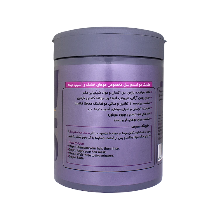 خرید ماسک مو پنج کاره فاقد سولفات موهای خشک و آسیب دیده استم سل حجم 500 میلی لیتر