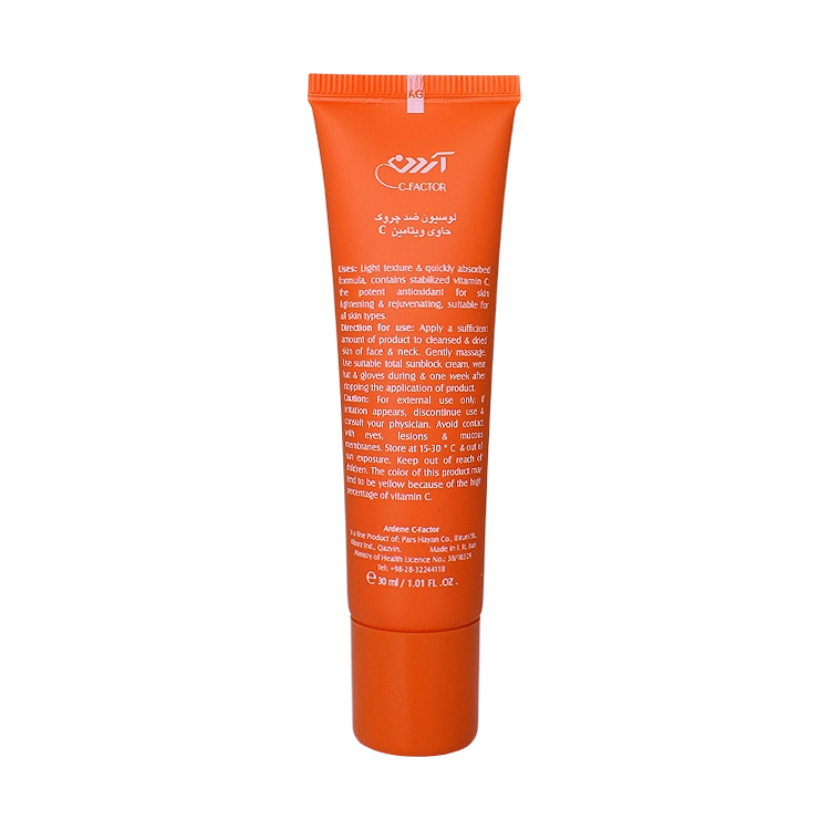 خرید لوسیون ضد چروک و روشن کننده ویتامین سی C20 آردن سی فکتور وزن 30 گرم