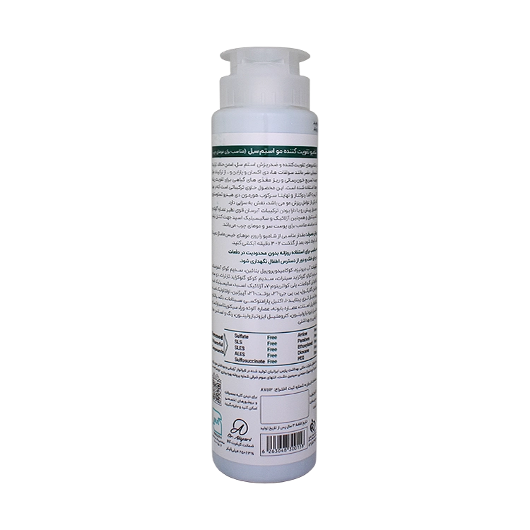 خرید شامپو ضد ریزش فاقد سولفات موهای چرب استم سل حجم 250 میلی لیتر