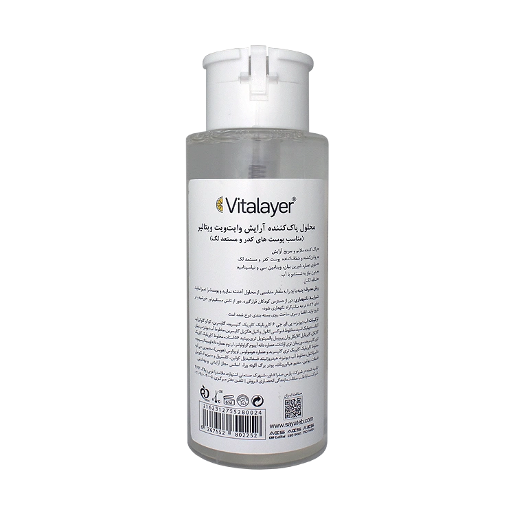 خرید میسلار واتر ضد لک وایت ویت ویتالیر حجم 250 میلی لیتر