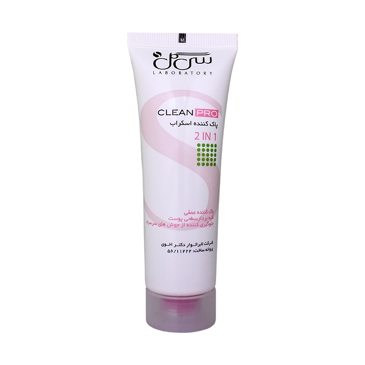 خرید کرم اسکراب پاک کننده و لایه بردار سی گل حجم 50 میلی لیتر