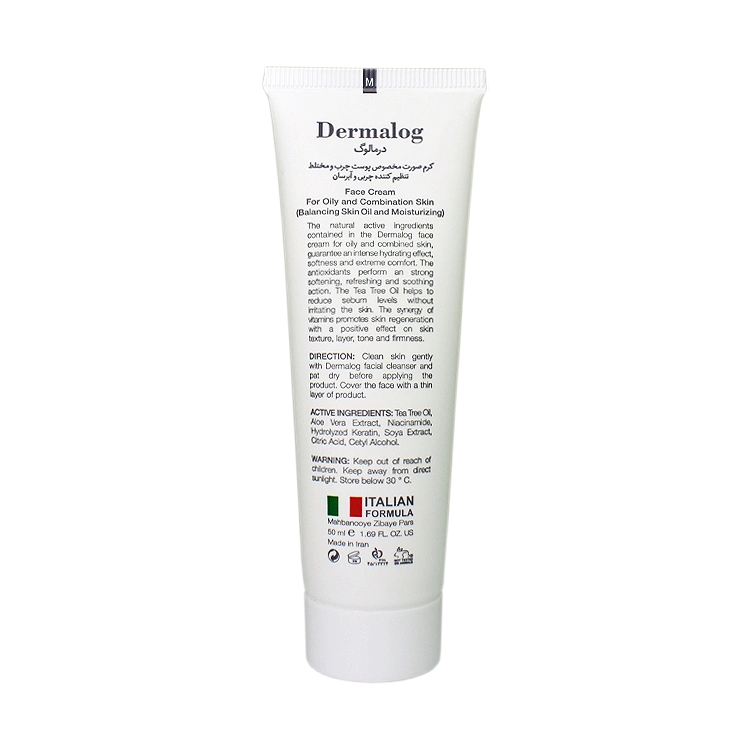 خرید کرم مرطوب کننده و آبرسان پوست های مختلط و چرب درمالوگ حجم 50 میلی لیتر