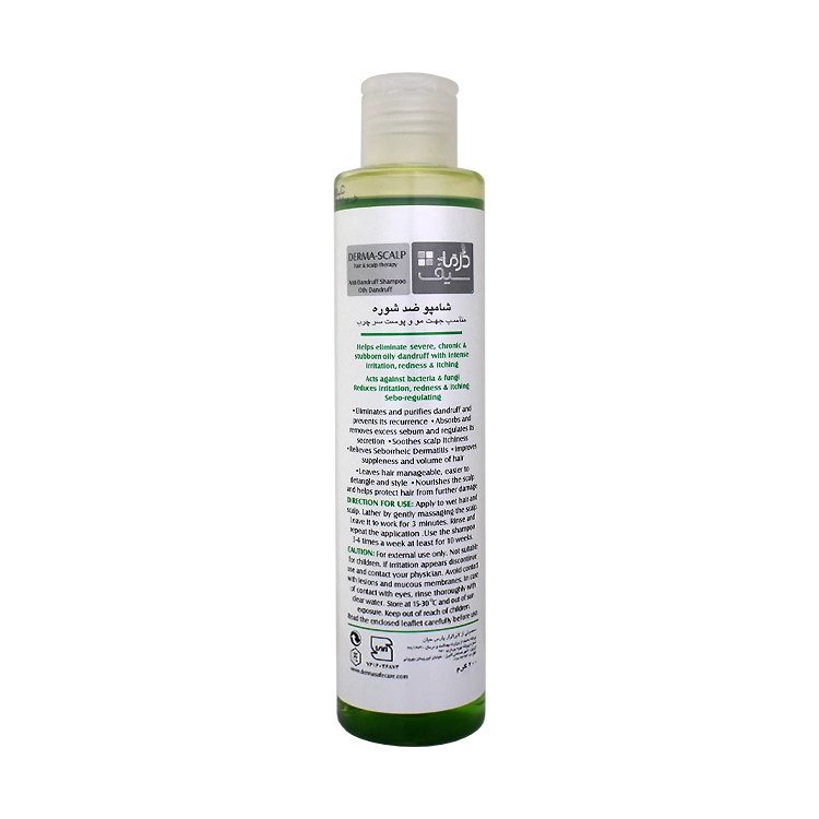خرید شامپو ضد شوره کف سر چرب درما اسکالپ درماسیف حجم 200 میلی لیتر