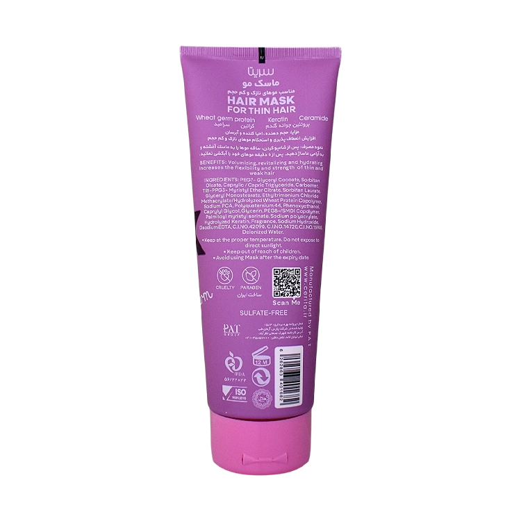 خرید ماسک موهای نازک و کم حجم فاقد سولفات سریتا حجم 200 میلی لیتر