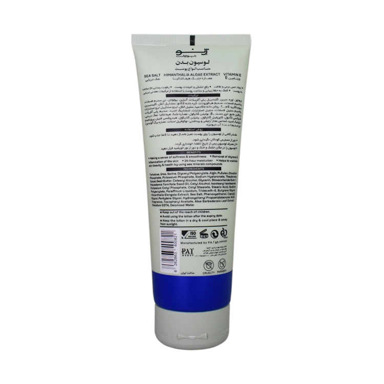 خرید لوسیون بدن مرطوب کننده انواع پوست ژنوبایوتیک حجم 200 میلی لیتر