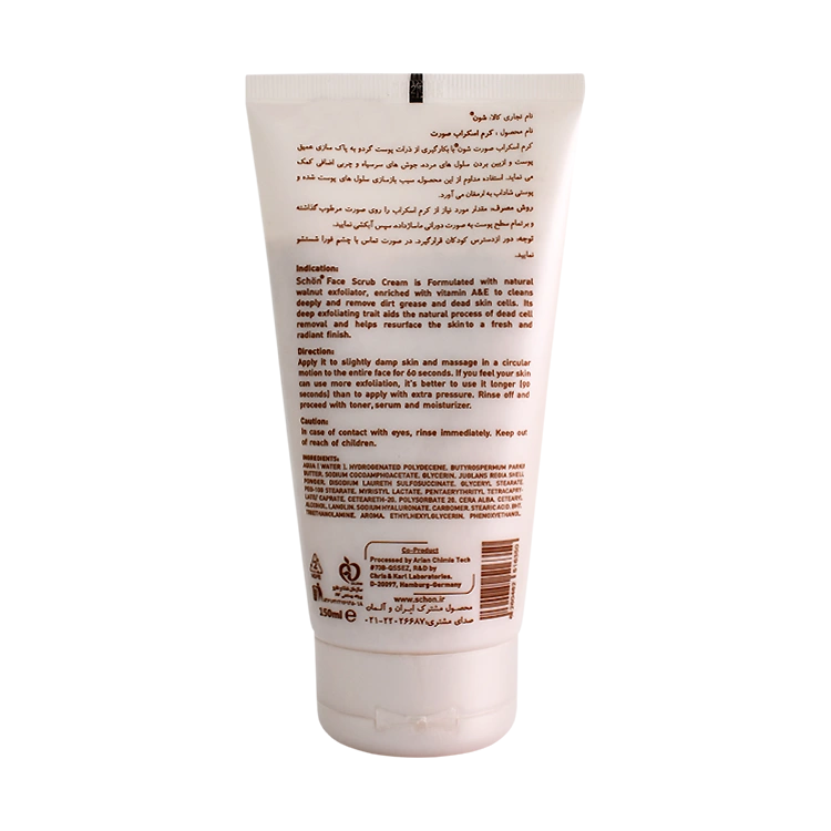 خرید کرم اسکراب لایه بردار گردو شون حجم 150 میلی لیتر