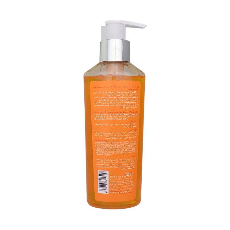 خرید ژل شستشوی صورت پوست های خشک و معمولی نئودرم حجم 200 میلی لیتر