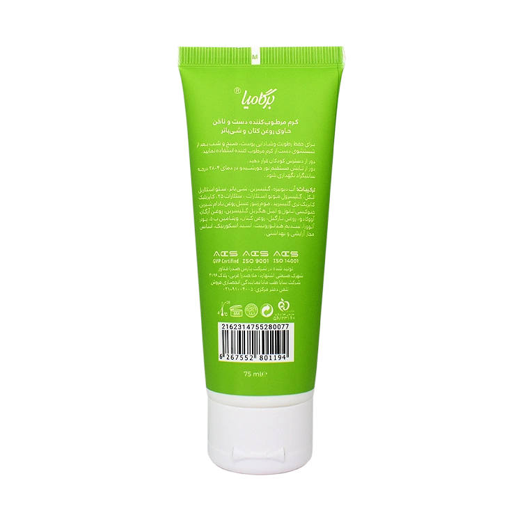 خرید کرم مرطوب کننده دست و ناخن روغن کتان و شی باتر برگامیا حجم 75 میلی لیتر