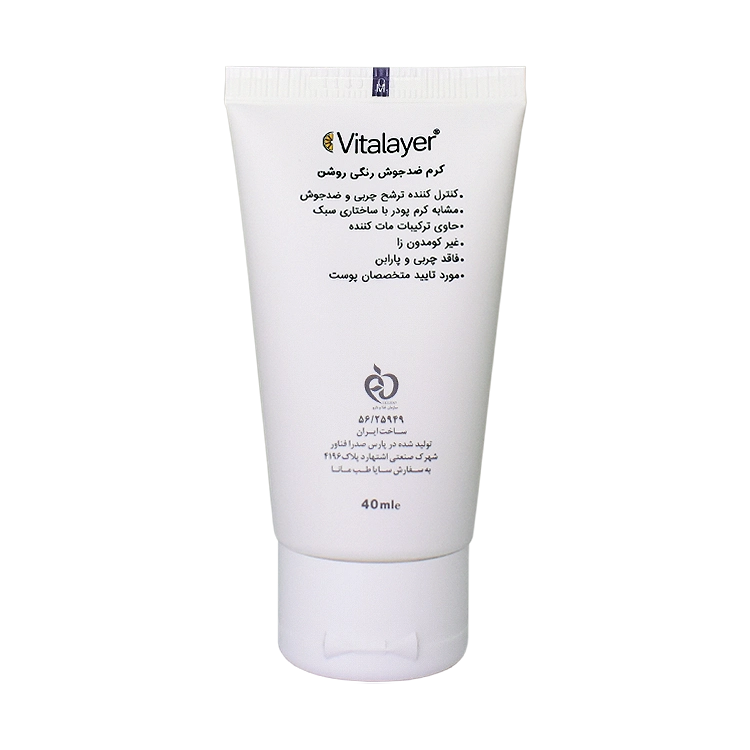 خرید کرم ضد جوش رنگی بژ طبیعی اکتی ویت ویتالیر حجم 40 میلی لیتر