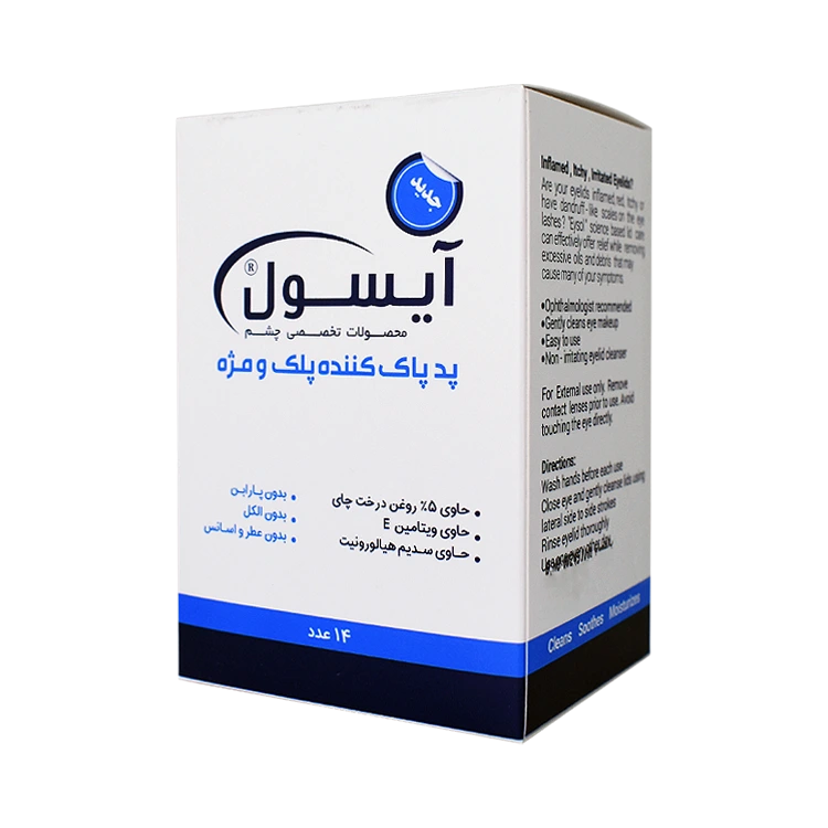 پد پاک کننده پلک و مژه آیسول بسته 14 عددی