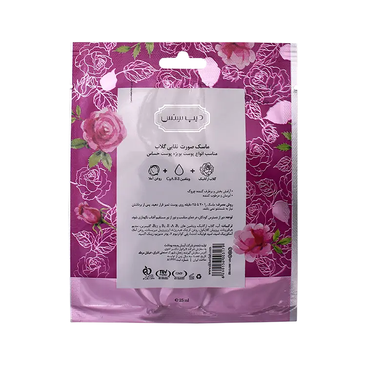 خرید ماسک صورت نقابی پوست حساس گلاب دیپ سنس حجم 25 میلی لیتر