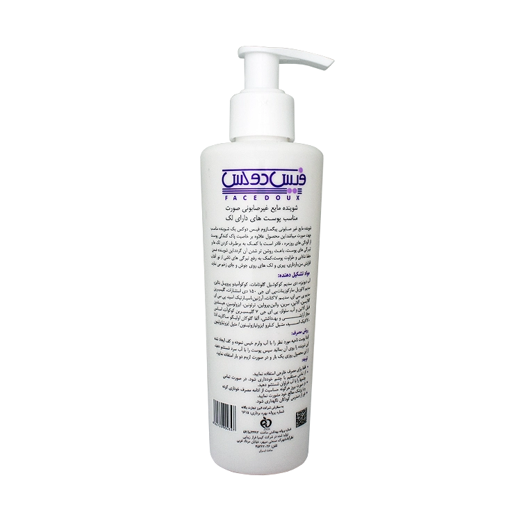 خرید ژل شستشوی صورت ضد لک و روشن کننده پیگمازوم فیس دوکس حجم 200 میلی لیتر
