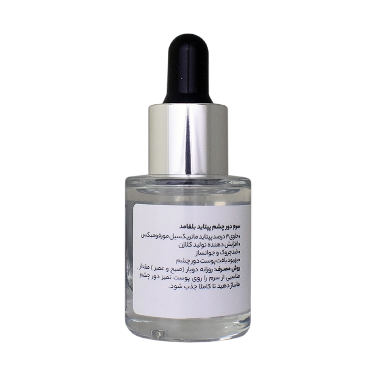 خرید سرم دور چشم پپتاید 3 درصد بلفامد حجم 15 میلی لیتر