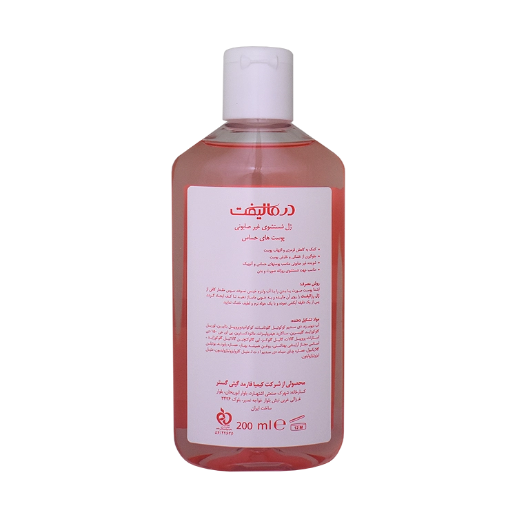 خرید ژل شستشوی صورت پوست حساس رزالیفت درمالیفت حجم 200 میلی لیتر