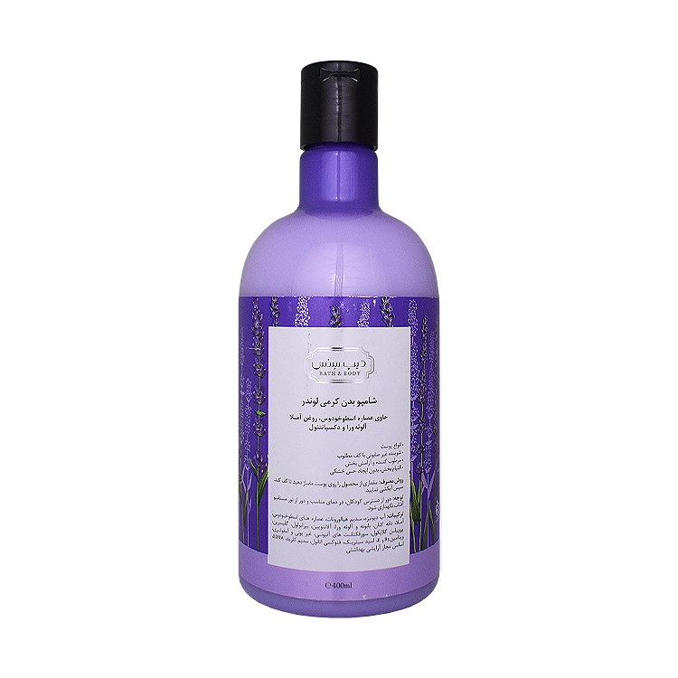 خرید شامپو بدن کرمی انواع پوست لوندر دیپ سنس حجم 400 میلی لیتر