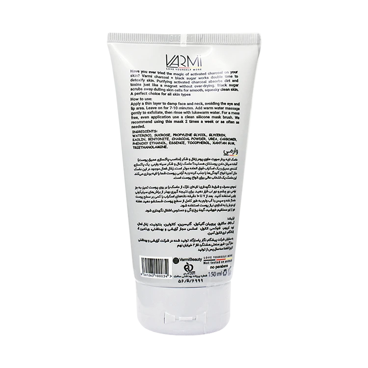 خرید ماسک اسکراب لایه بردار زغال و شکر سیاه وارمی حجم 150 میلی لیتر