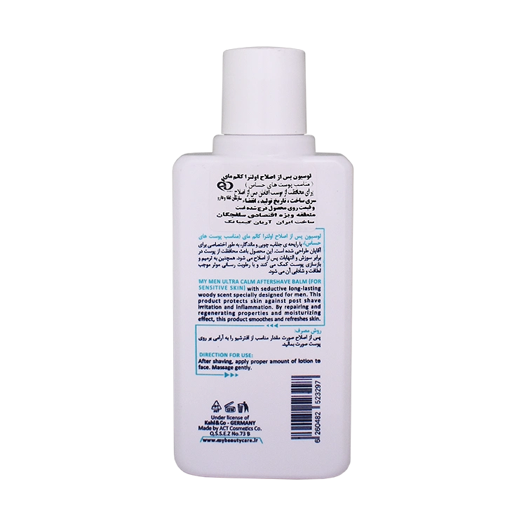 خرید افتر شیو بالم مای مدل Ultra Calm حجم 100 میلی لیتر