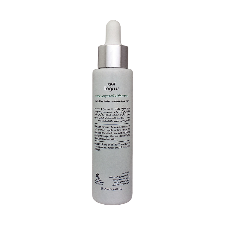 خرید سرم متعادل کننده چربی پوست آردن سبوما حجم 50 میلی لیتر