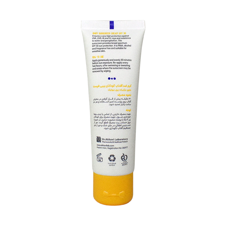 خرید کرم ضد آفتاب کودک بیبی فرست SPF30 حجم 50 میلی لیتر