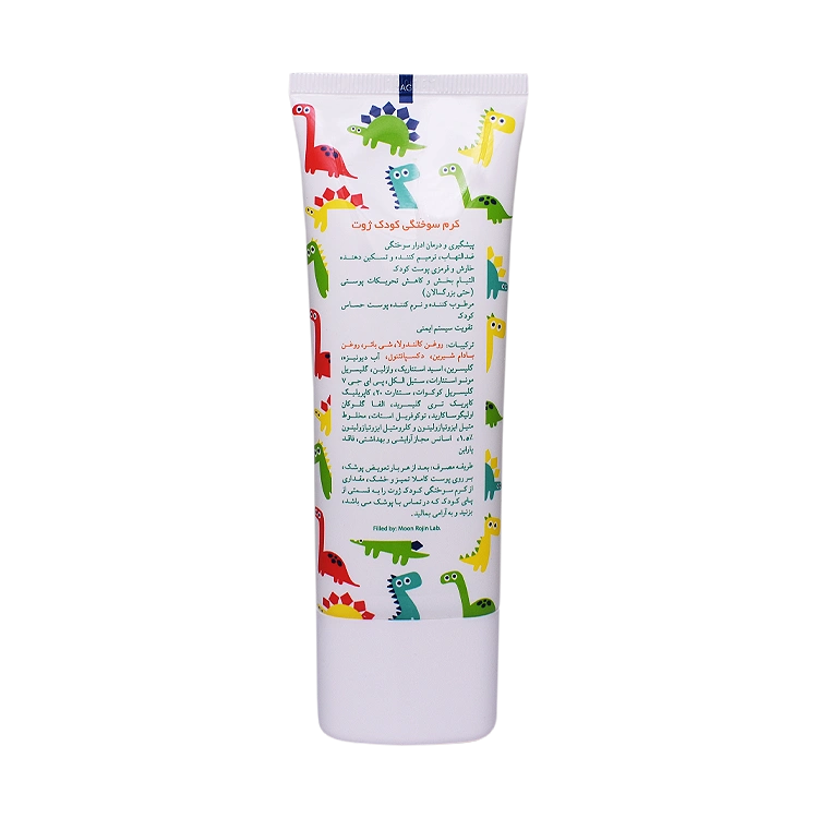 خرید کرم سوختگی کودکان ژوت حجم 70 میلی لیتر