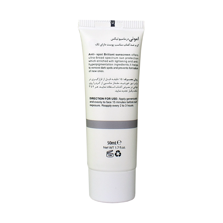 خرید کرم ضد آفتاب ضد لک بی رنگ امونی SPF50 حجم 50 میلی لیتر